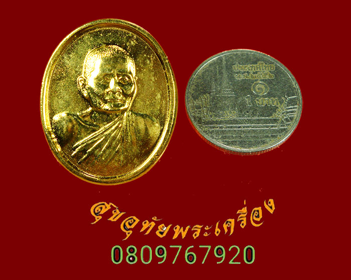 656.เหรียญพระราชทานเพลิงศพ หลวงปู่แหวน สุจิณฺโณ วัดดอยแม่ปั๋ง จ.เชียงใหม่ ปี 2530 เนื้อกะหล่ทองสวย