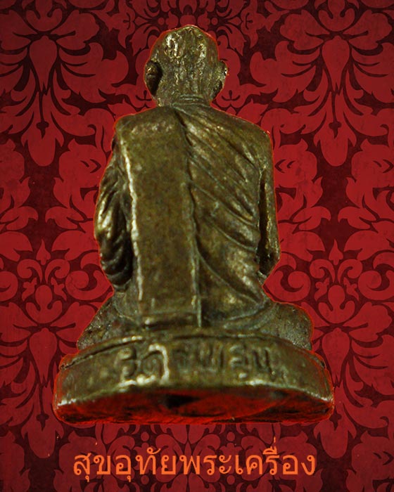 รูปหล่อโบราณ หลวงพ่อโอด วัดจันเสน เนื้อระฆังสำริดลงหิน สวยคลาสสิกน่าบูชาครับ