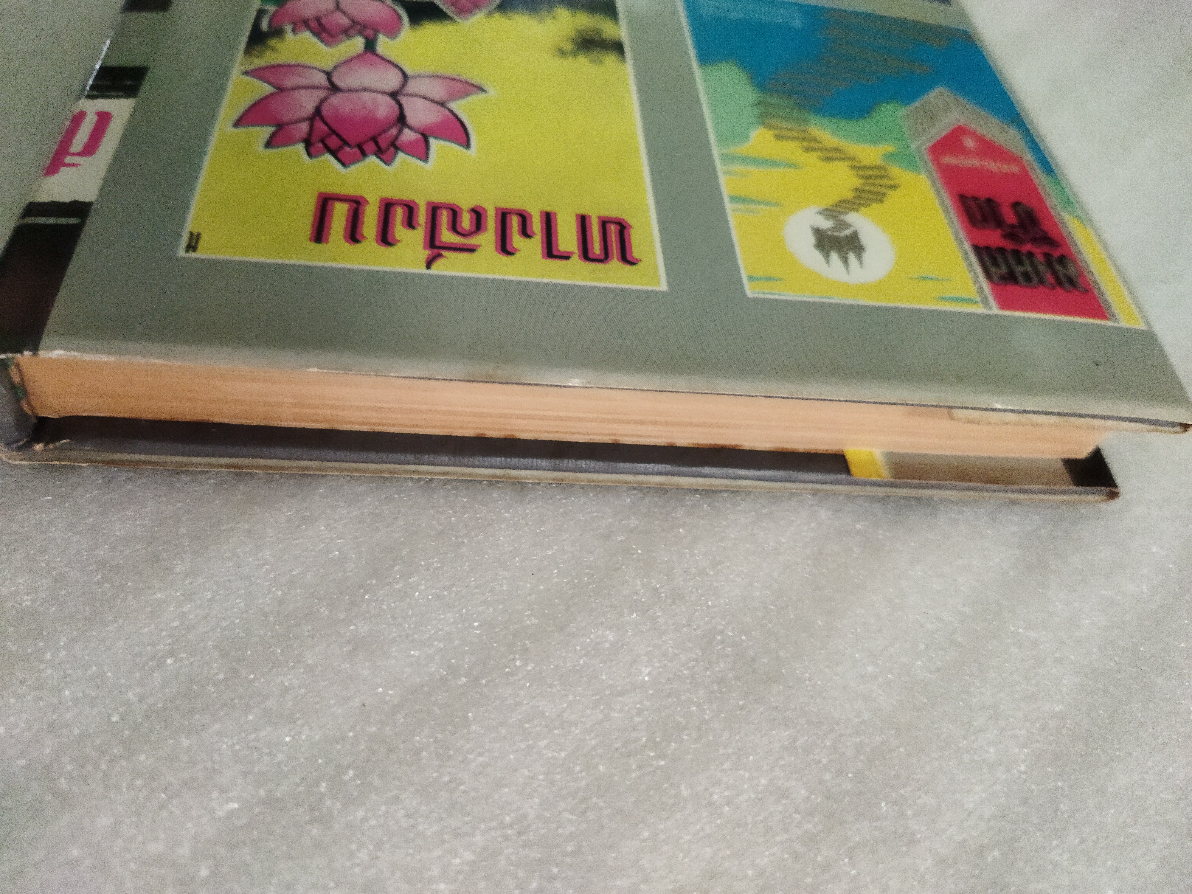 สนิมในใจ / พ.อ.ปิ่น มุทุกัน