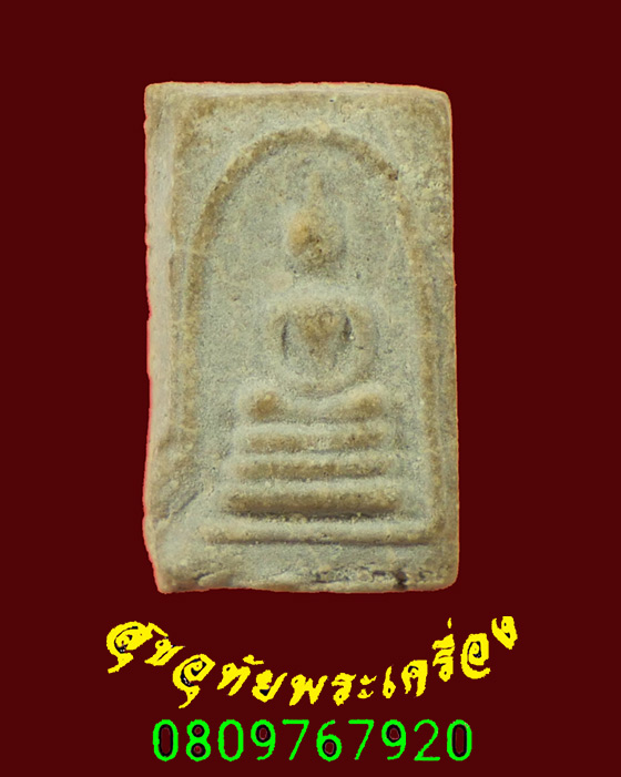 731.พระสมเด็จคะแนน เนื้อจัดเข้มขลัง สวยสมบูรณ์ครับ