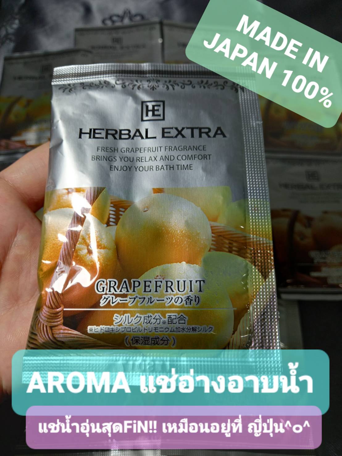 ผลิตภัณฑ์อาบน้ำ ออนเซนญี่ปุ่น Aroma in bath fruit selection ชนิดผง กลิ่น HERBAL EXTRA Grapefruit (สีเงิน : กลิ่นหอมสดชื่น เหมือนแช่อยู่ในน้ำ Grapefruit)