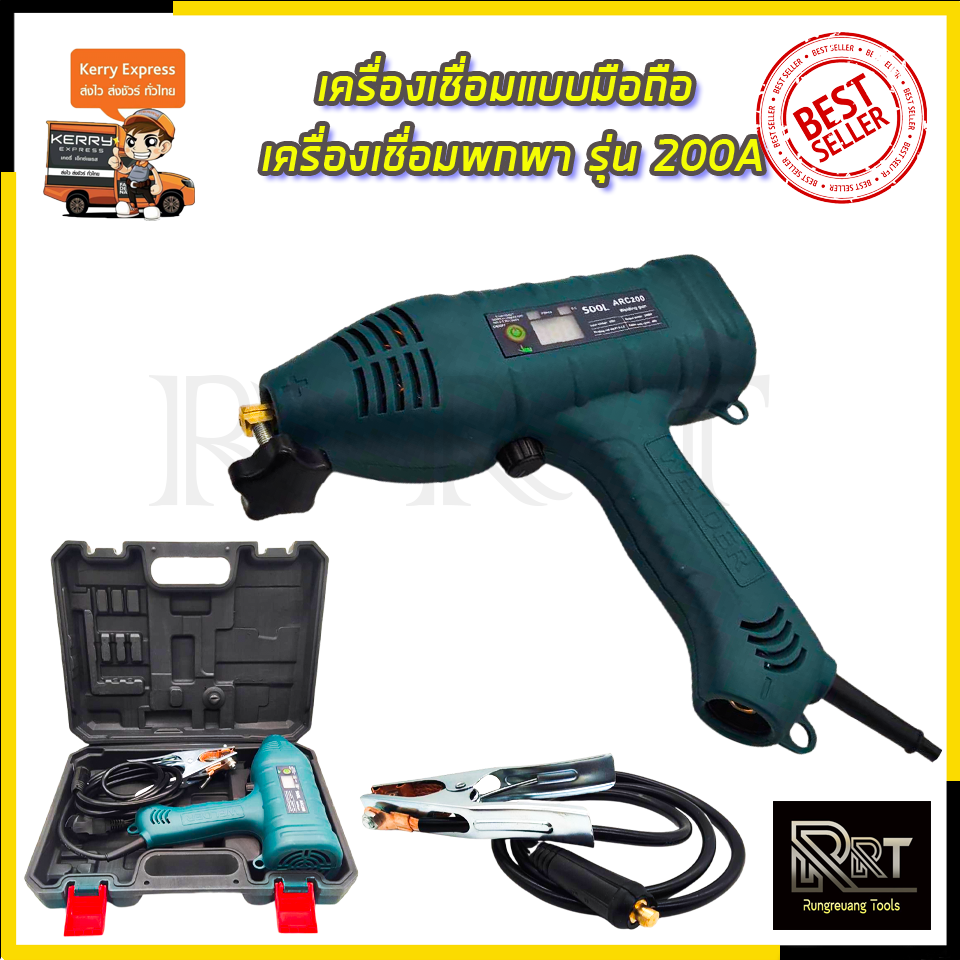 SOOL เครื่องเชื่อมแบบมือถือ เครื่องเชื่อมพกพา รุ่น SL-ARC200