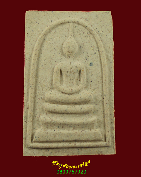 758.พระสมเด็จ หลวงปู่ชอบ ฐานสโม รุ่นหน้าไฟ เข้มขลังเป็นมงคล มีซองเดิมน่าบูชาครับ***2