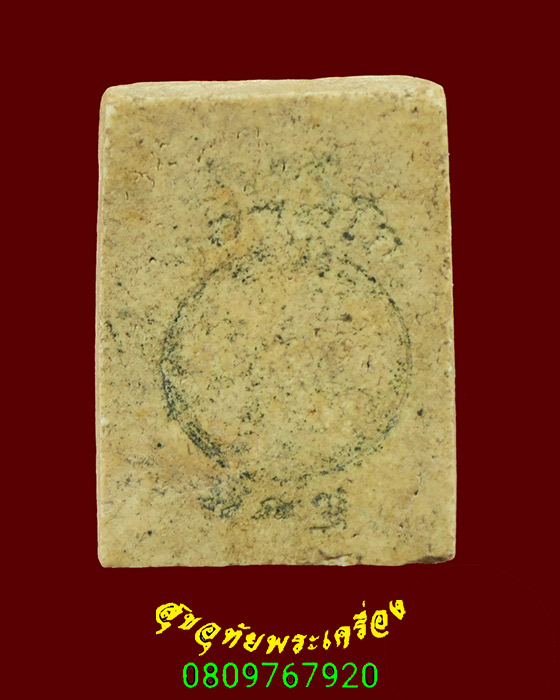 334.พระคันธราชเนื้อผง สมเด็จพุฒาจารย์อาจ อาสโภ วัดมหาธาตุ กรุงเทพฯ สวยเดิมครับ