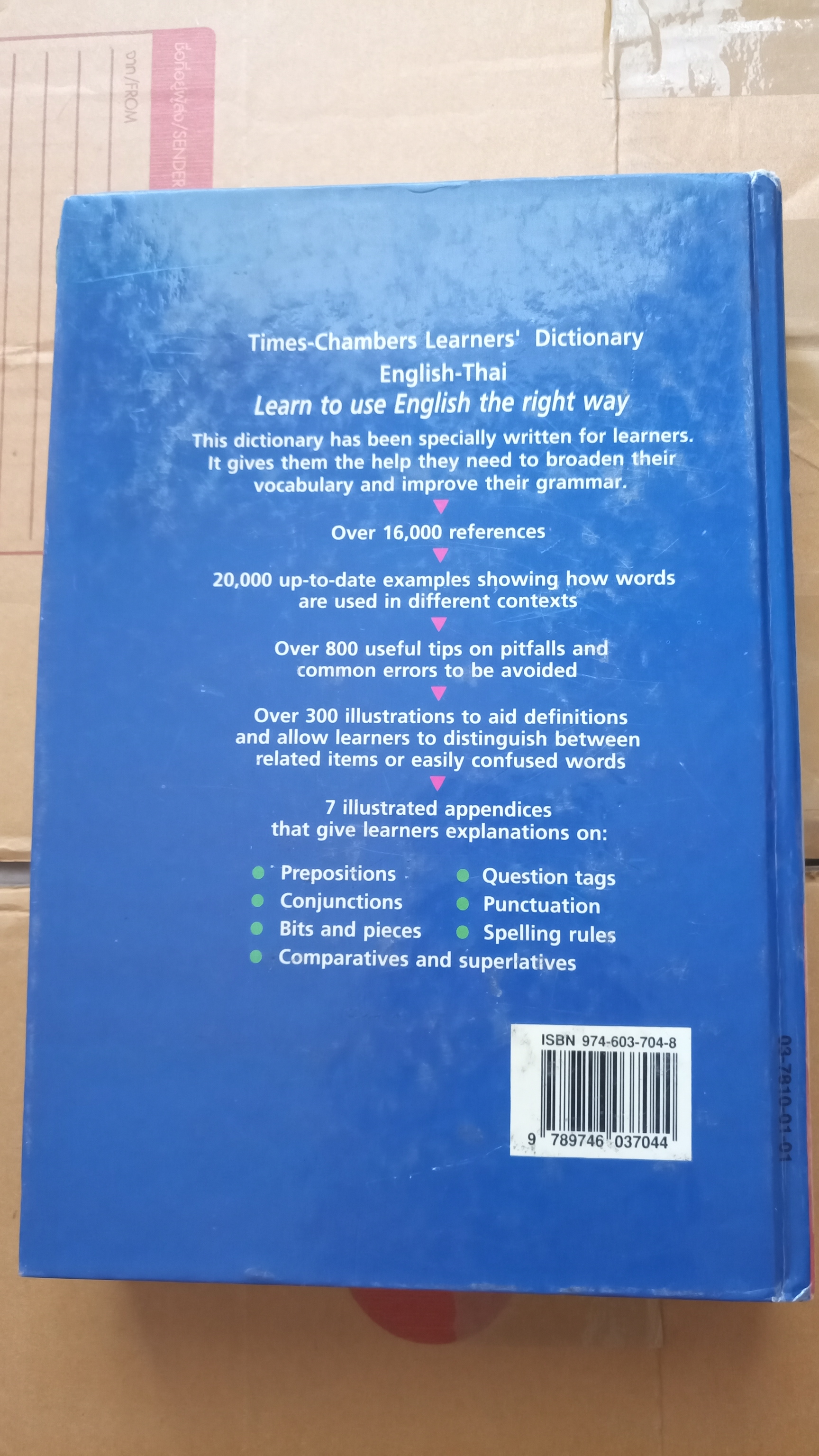 ดิกชันนารี / พจนานุกรมอังกฤษ-ไทย Times-Chamber