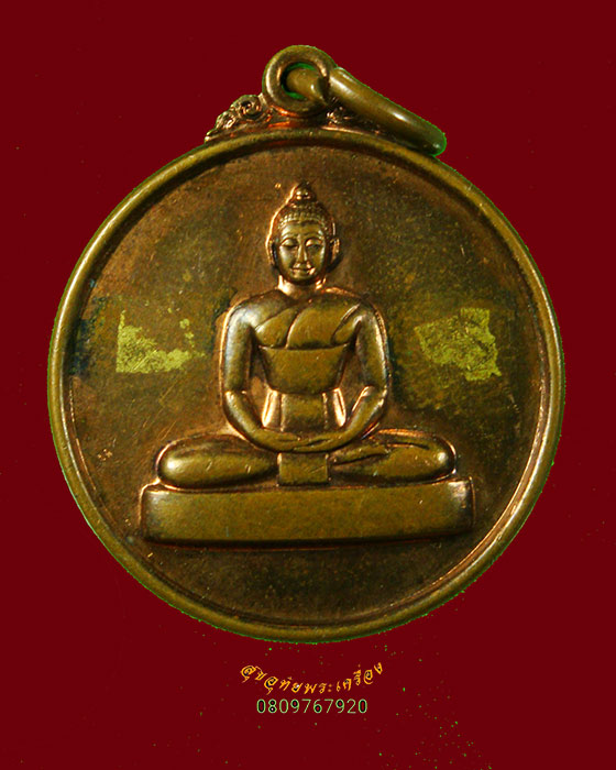 202.เหรียญกันภัย วัดพระธรรมกาย ปี2548 สวยเดิมครับ