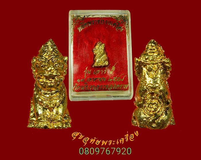 954.รูปหล่อพยัคฆราชทรงเครื่อง หลวงพ่อสมชาย วัดปริวาส รุ่น เสาร์ 5 ปี57 เนื้อกะใหล่ทอง กล่องเดิมๆ***1