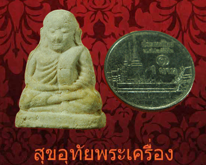 รูปลอยองค์เนื้อผง หลวงพ่อเงิน วัดบางคลาน รุ่นเจดีย์9ยอด ปี2533 สวยสมบูรณ์กล่องเดิมครับ