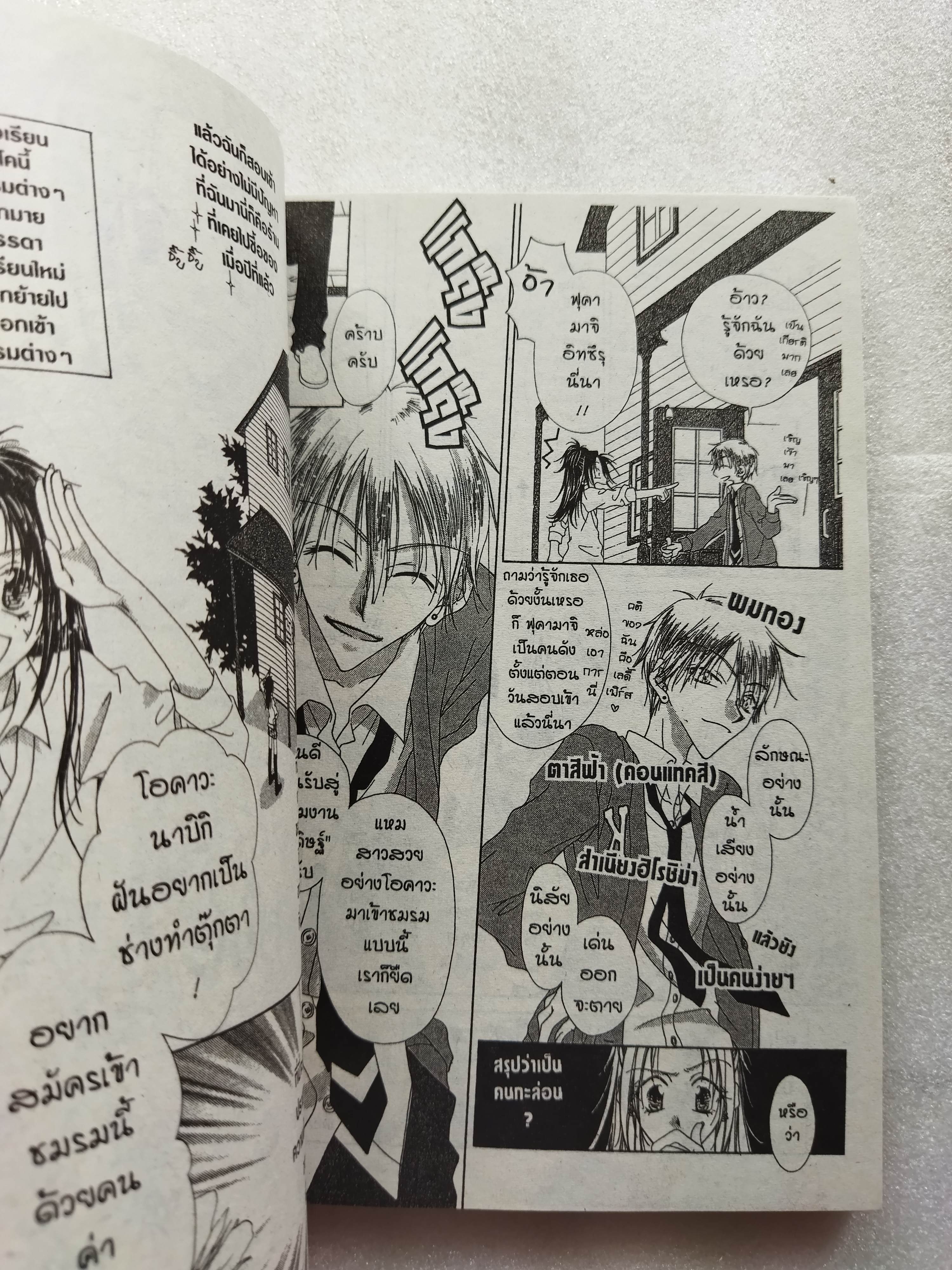 เรื่องวุ่นๆในร้านกระป๋องสังกะสี