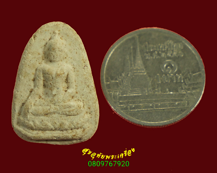 910.พระผงพิมพ์พระพุทธนั้งบัว เนื้อจัดมีอายุ เข้มขลังคลาสสิกครับ