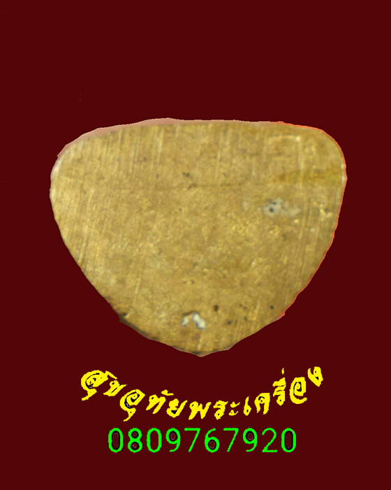 853.รูปหล่อหลวงปู่เก๋ วัดปากน้ำ จ.นนทบุรี เนื้อโลหะ สวยสมบูรณ์ พบเจอน้อยน่าบูชาครับ