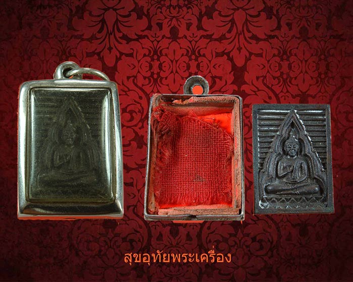 พระของขวัญ วัดปากน้ำ รุ่น 6 (พระไตรปิฏก) เนื้อโลหะ สวยเดิมพร้อมบูชาครับ