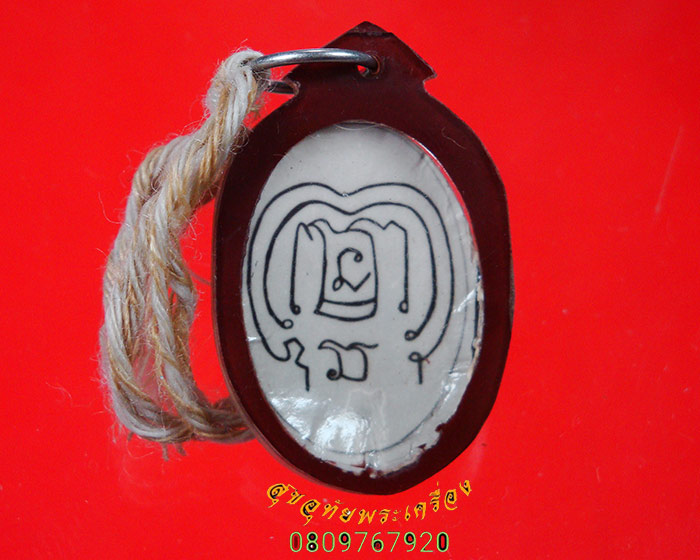 976.รูปถ่ายหลังจาร หลวงพ่อเฉลียว วัดถ้ำพระธาตุ นครราชสีมา เลี่ยมเก่าคลาสสิกครับ