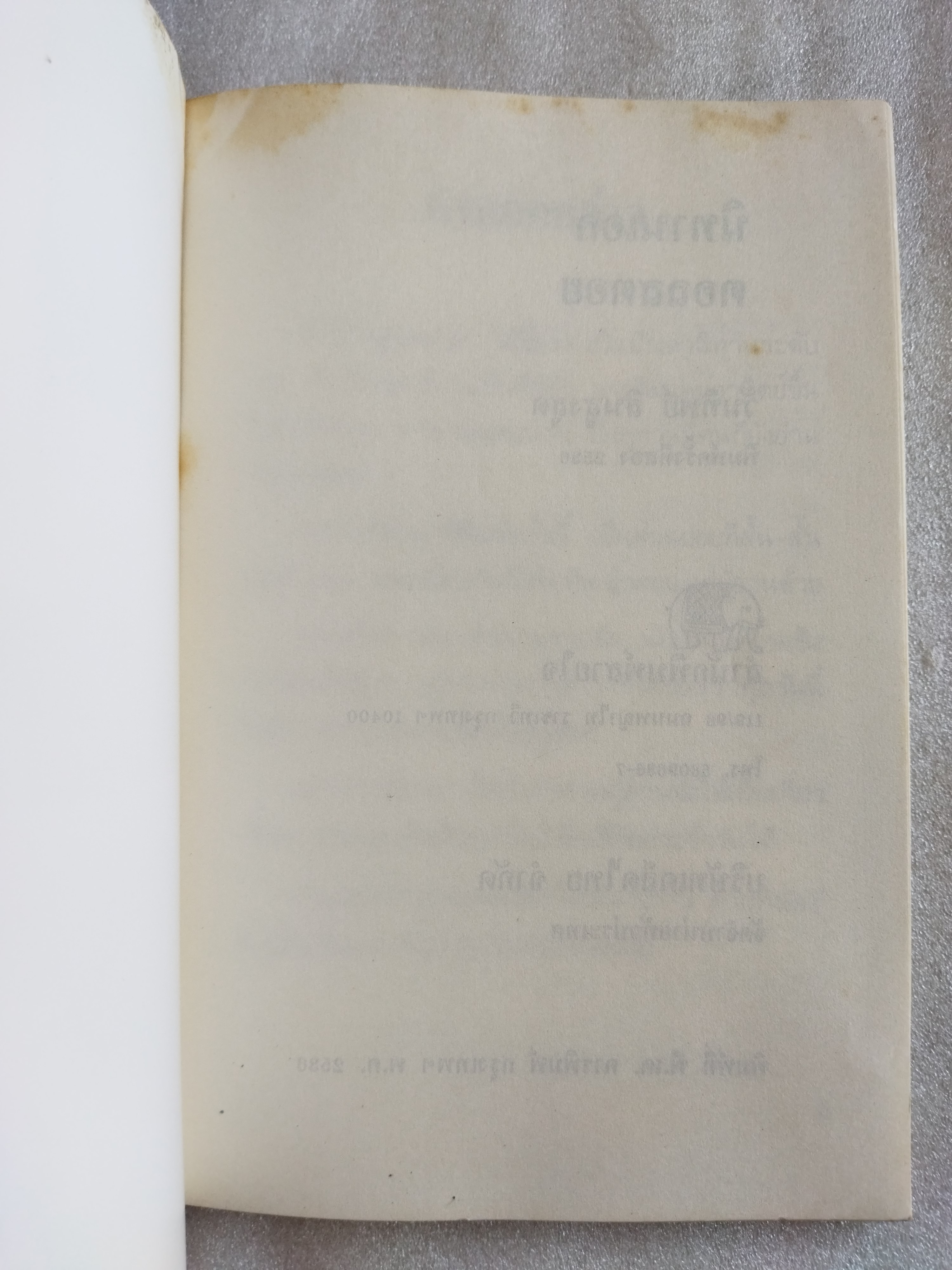 นิทานเอกตอลสตอย / ลีโอ ตอลสตอย