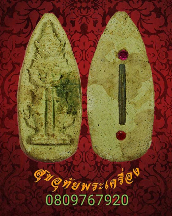 812.ท้าวเวสสุวรรณเนื้อผง ด้านหลังฝังพลอยและตะกรุดมีจาร กันภูติผี เสริมโชคลาภขจัดอุปเข้มขลังคลาสสิก*2