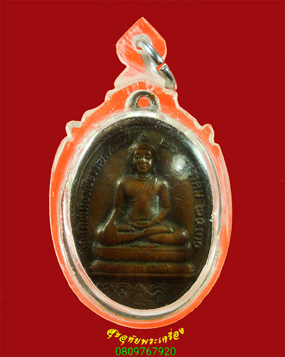 993.เหรียญพระพุทธ สมโภชน์เมืองเชียงราย 725ปี ปี2530 มีจารหน้าหลัง มีเลี่ยมครับ