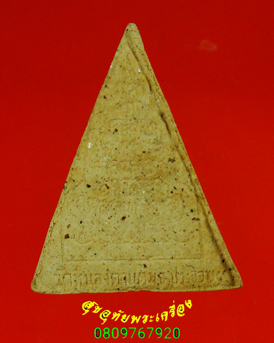 37.นางพญาปภาโส วัดหนองตาแต้ม จ.ประจวบคีรีขันธ์ สวยสมบูรณ์กล่องเดิมครับ