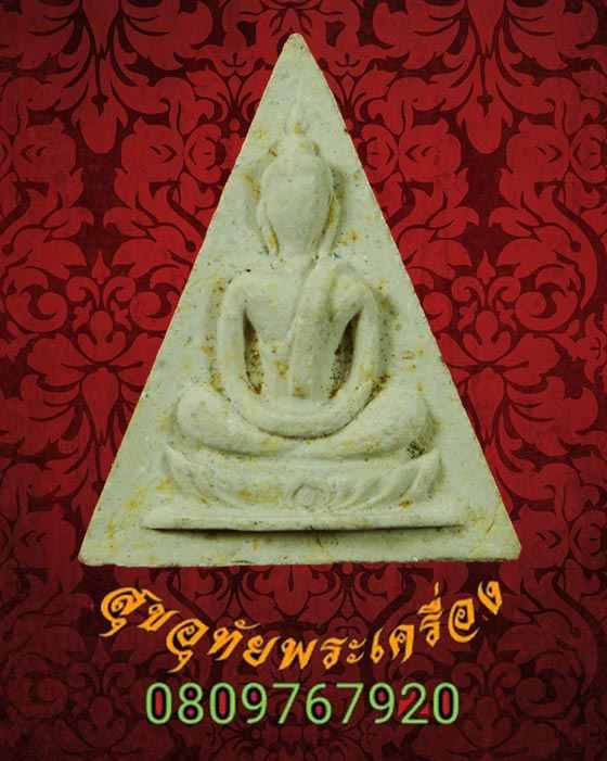 837.พระผงพิมพ์สมเด็จแสน หลังยันต์ สวยสมบูร์ มีเลี่ยม น่าบูชาครับ