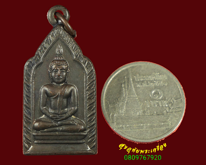 70.เหรียญปั๊มห้าเหลี่ยม หลวงพ่อทา วัดพะเนียงแตก ปี2524 บล็อกหนา สวยกริ๊บน่าบูชาครับ