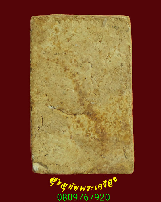 943.สมเด็จปรกโพธิ์ พิมพ์คะแนน เนื้อหาจัดจ้านยุคแห้งเก่า เข้มขลังคลาสสิก น่าบูชาครับ