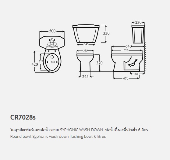 โถสุขภัณฑ์ 2 ชิ้น 6 ลิตร ท่อลงพื้น "CORAL" #CR7028s สีขาว