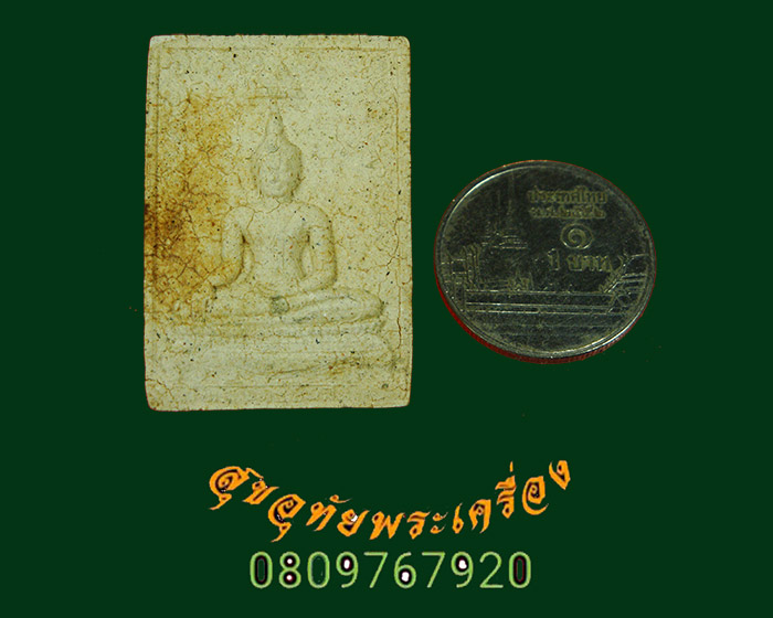 859.พระผงพระพุทธชินสีห์ วัดบวรนิเวศวิหาร ปี2518 ยอดมวลสารมงคล มีกล่องเดิมน่าบูชาครับ