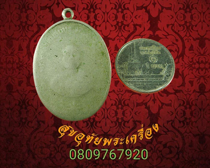 840.เหรียญรุ่นแรก พระครูอาคมสุนทร(มา) วัดสุทัศน์ ปี2511 เนื้ออัลปาก้า สภาพคลาสสิกครับ