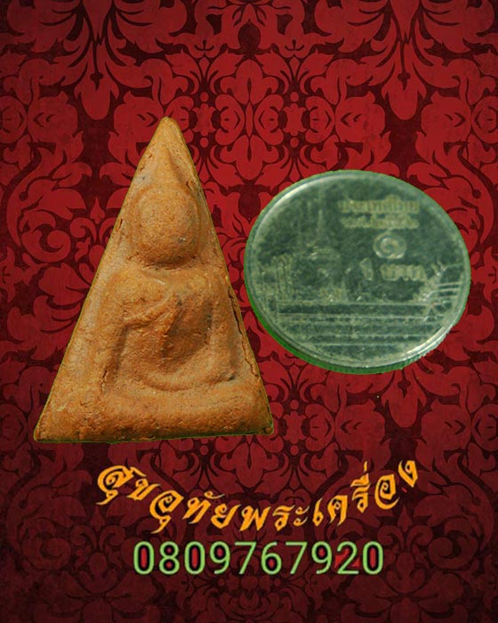 นางพญาหลังกงจักร หลวงพ่อดาบส สุมโน อาศมเวฬุวัน จ.เชียงราย สวยเดิมครับ