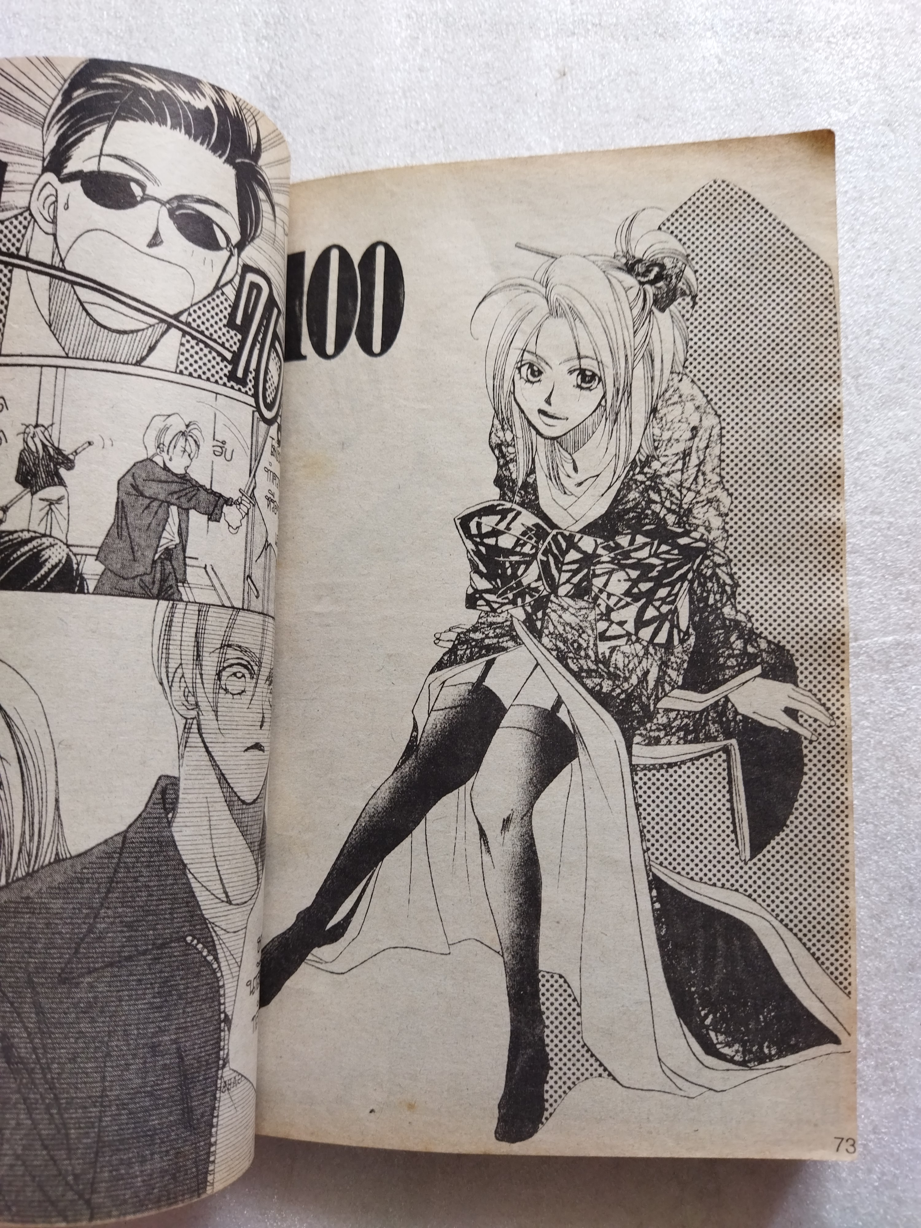 หัวใจเธอ 100 ล้านก็ไม่ขาย *ตำหนิ