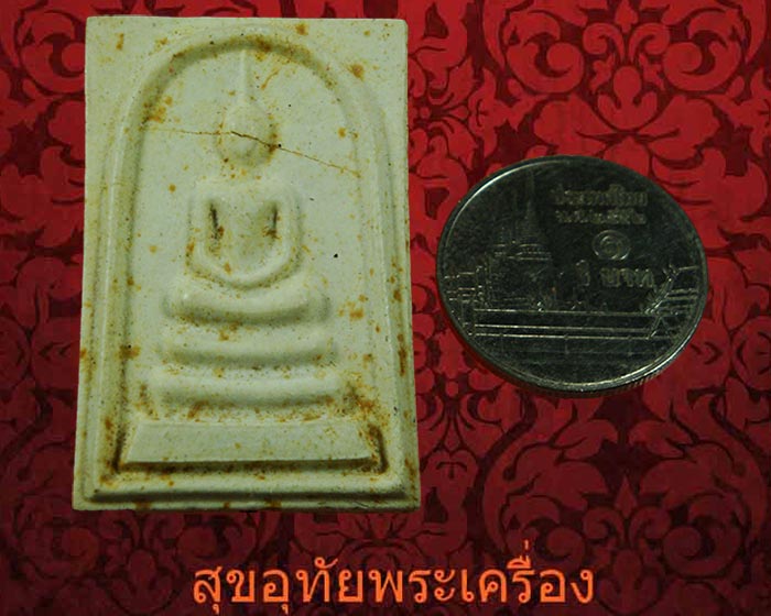 พระสมเด็จ หลังยันต์ สอดตะกรุด เนื้อผงพุทธคุณแก่น้ำมัน เนื้อจัด แห้ง เก่า***3