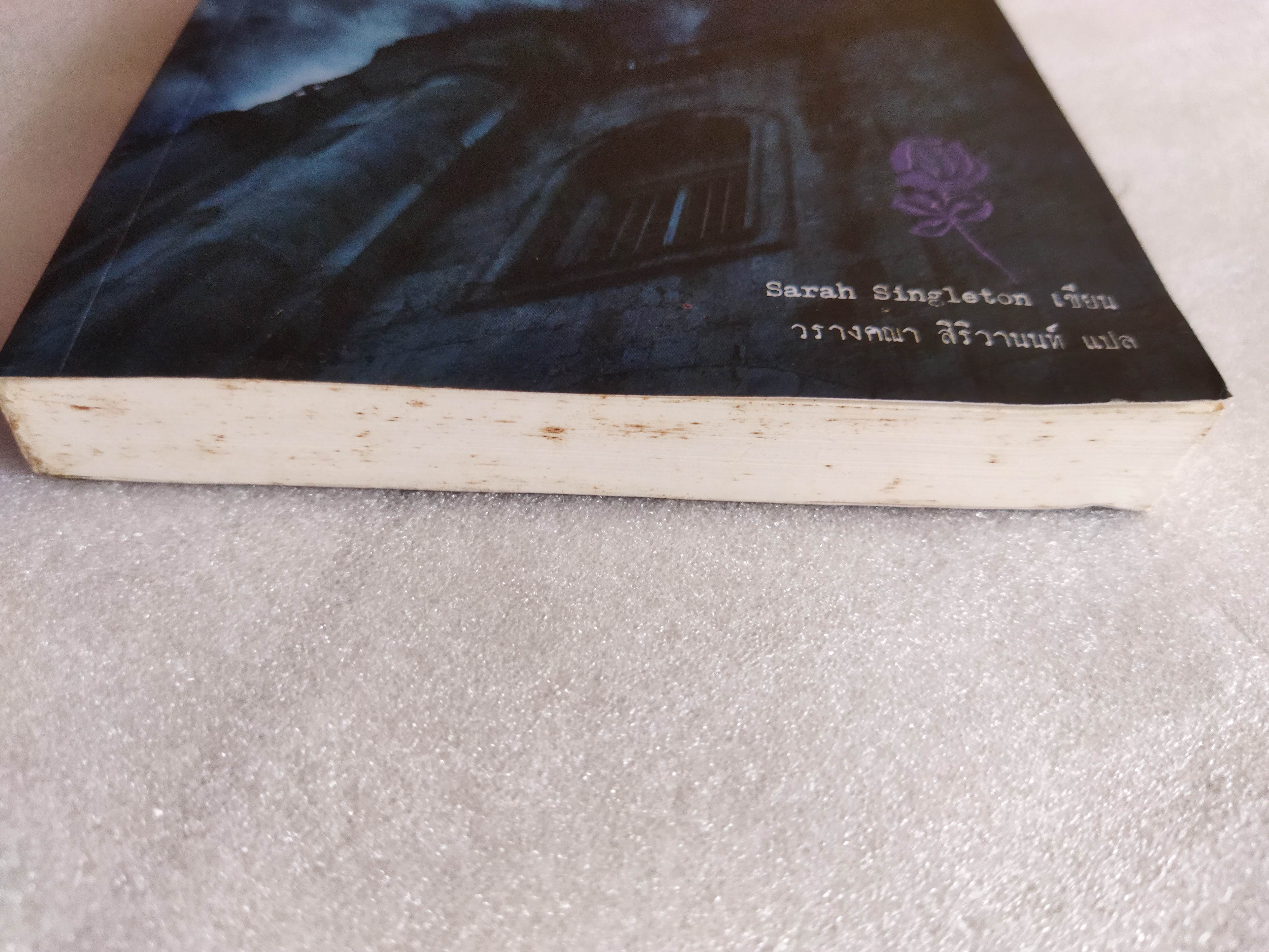 Century ปราสาทแห่งกาลเวลา