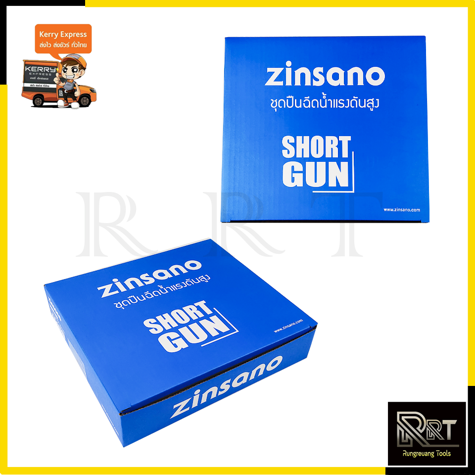 ZINSANO ปืนฉีดน้ำแรงดันสูง(แบบสั้น) พร้อมหัวปรับ