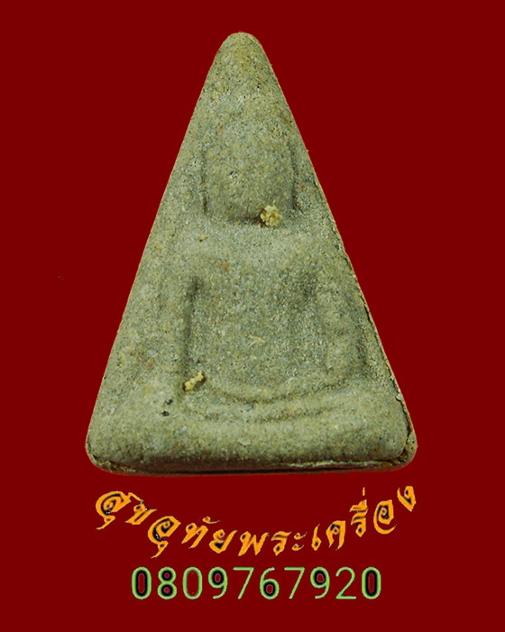 820.นางพญาเนื้อผงวิเศษ หลังยันต์ หลวงพ่อถาวร วัดปทุมวนาราม กรุงเทพฯ สวยเดิมพบเจอน้อยครับ