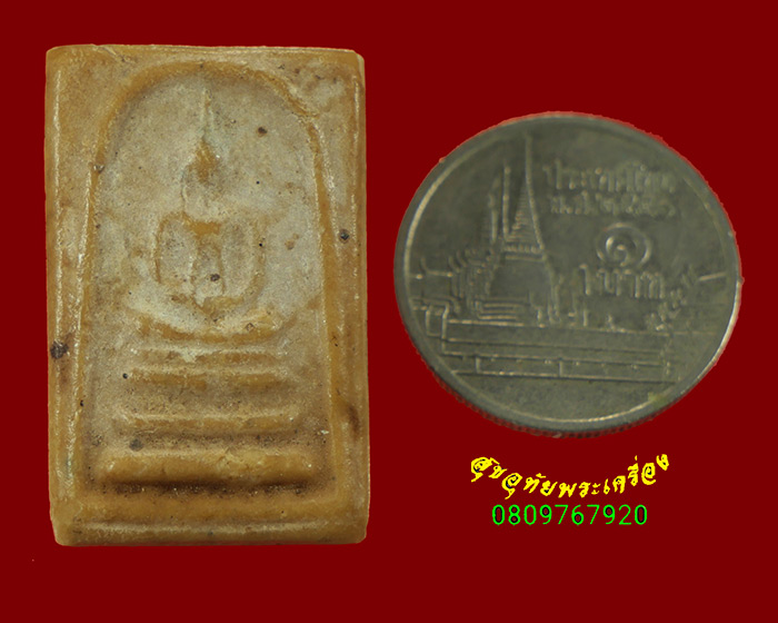 509.สมเด็จหลวงพ่อแก้ว สุทโธ วัดดอยโมคลา จ.เชียงใหม่ พิมพ์เล็ก สวยสมบูรณ์ครับ