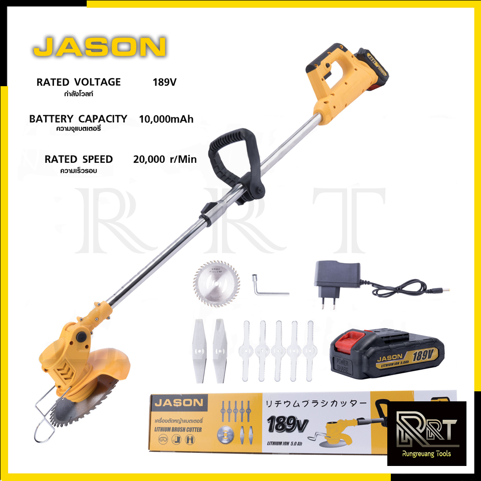 JASON เครื่องตัดหญ้า ไร้สาย รุ่น JS-189V