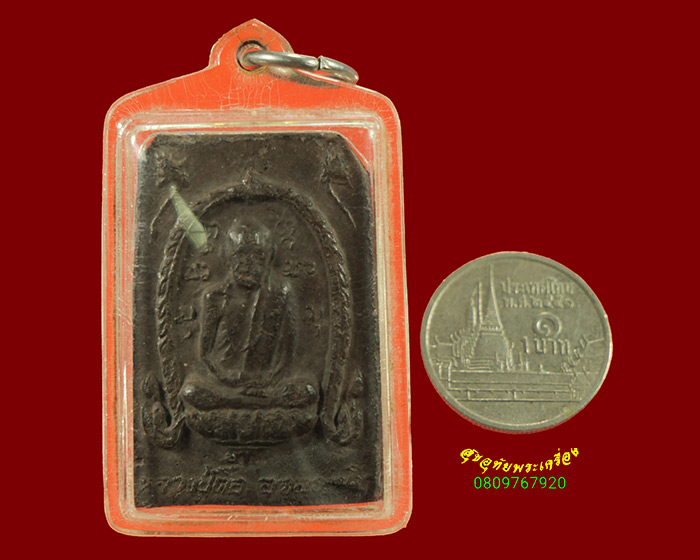 293.พระผงซุ้มพญานาค หลวงปู่ตื้อ อจลธัมโม วัดอรัญญวิเวก จ.นครพนม มีเลี่ยมพร้อมบูชาครับ