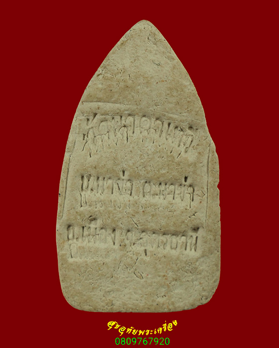 777.พระขุนแผน วัดนาคาเทวี จ.อุดรธานี เนื้อผงพุทธคุณ เข้มขลังคลาสสิก พบเจอน้อยน่าบูชาครับ