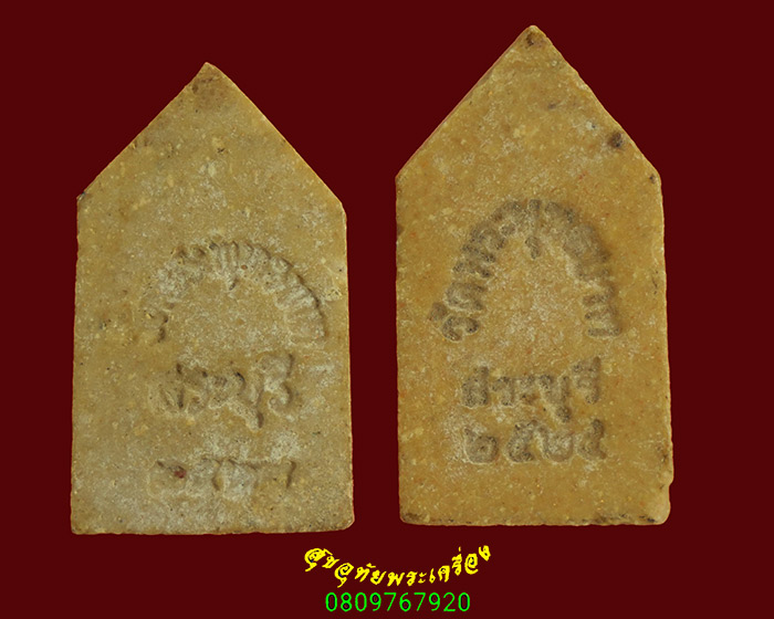 964.พระผงประจำวันเกิด วันพฤหัสบดี+ วันอาทิตย์ ปี28,24 1ชุด2องค์พิธีใหญ่น่าบูชาครับ***6