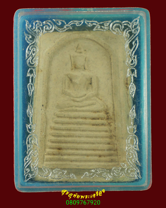 135.พระสมเด็จ 9 ชั้น หลังจารย์ยันต์ดินสอดำ เนื้อจัดแห้งเก่า เข้มขลัง มีกล่องเดิมครับ