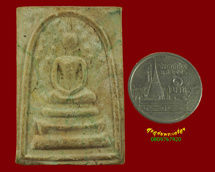 879.สมเด็จปรกโพธิ์สายรุ้ง หลังยันต์นูน วัดศิลขันต์ธาราม จ.อ่างทอง ปี13 เจ้าคุณนรฯอธิฐานจิต สมบูรณ์