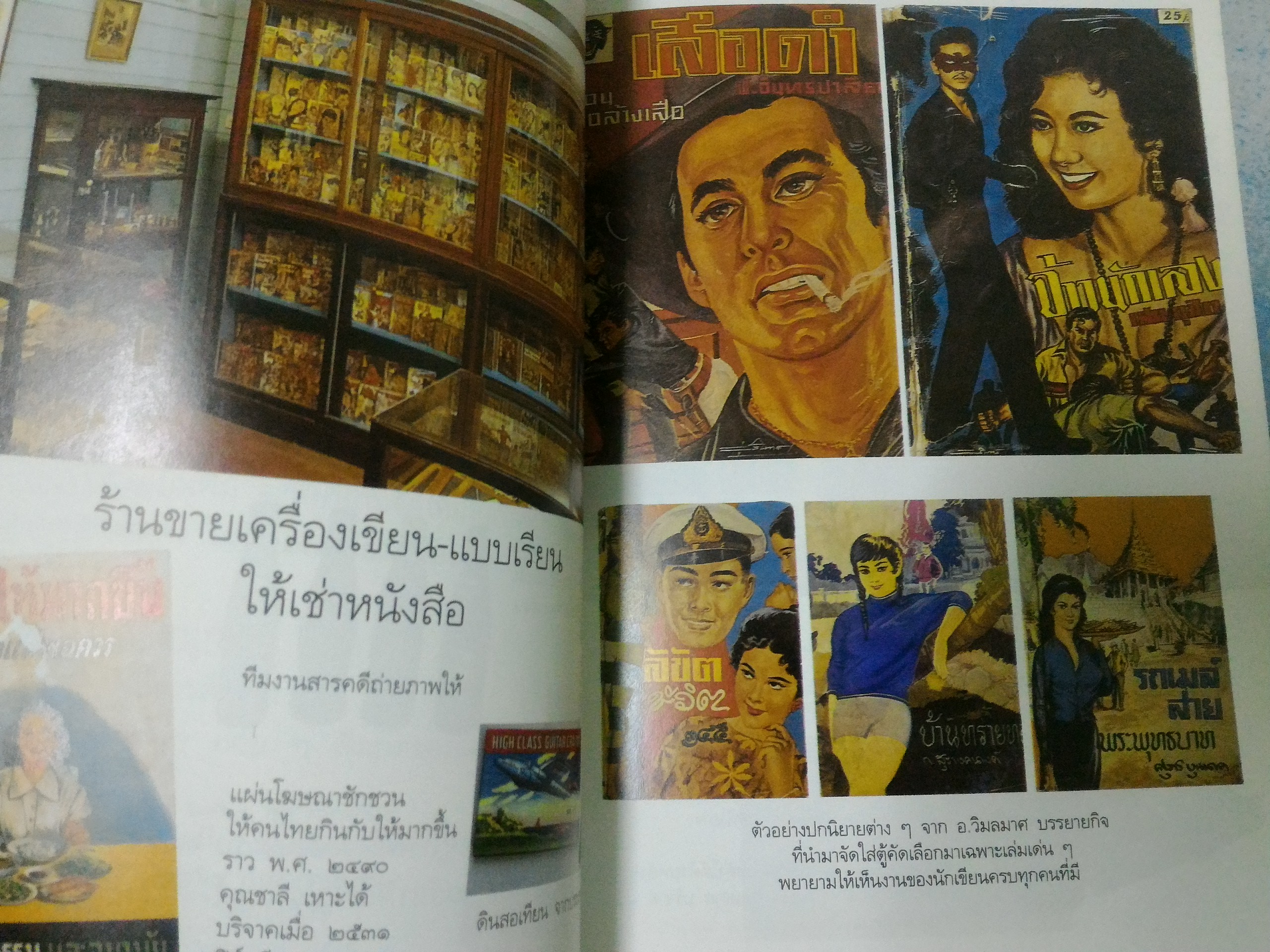 เที่ยวบ้านพิพิธภัณฑ์