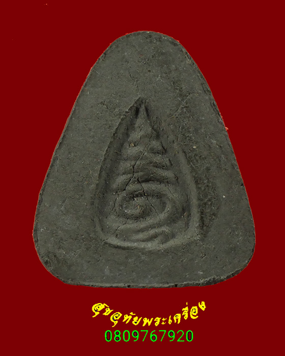 882.พระปิดตาหลวงปู่เหมือน วัดกำแพง จ.ชลบุรี ปี 2522 พิมพ์พระปิดตาหลวงพ่อแก้ว หลังยันต์อุ เข้มขลัครับ