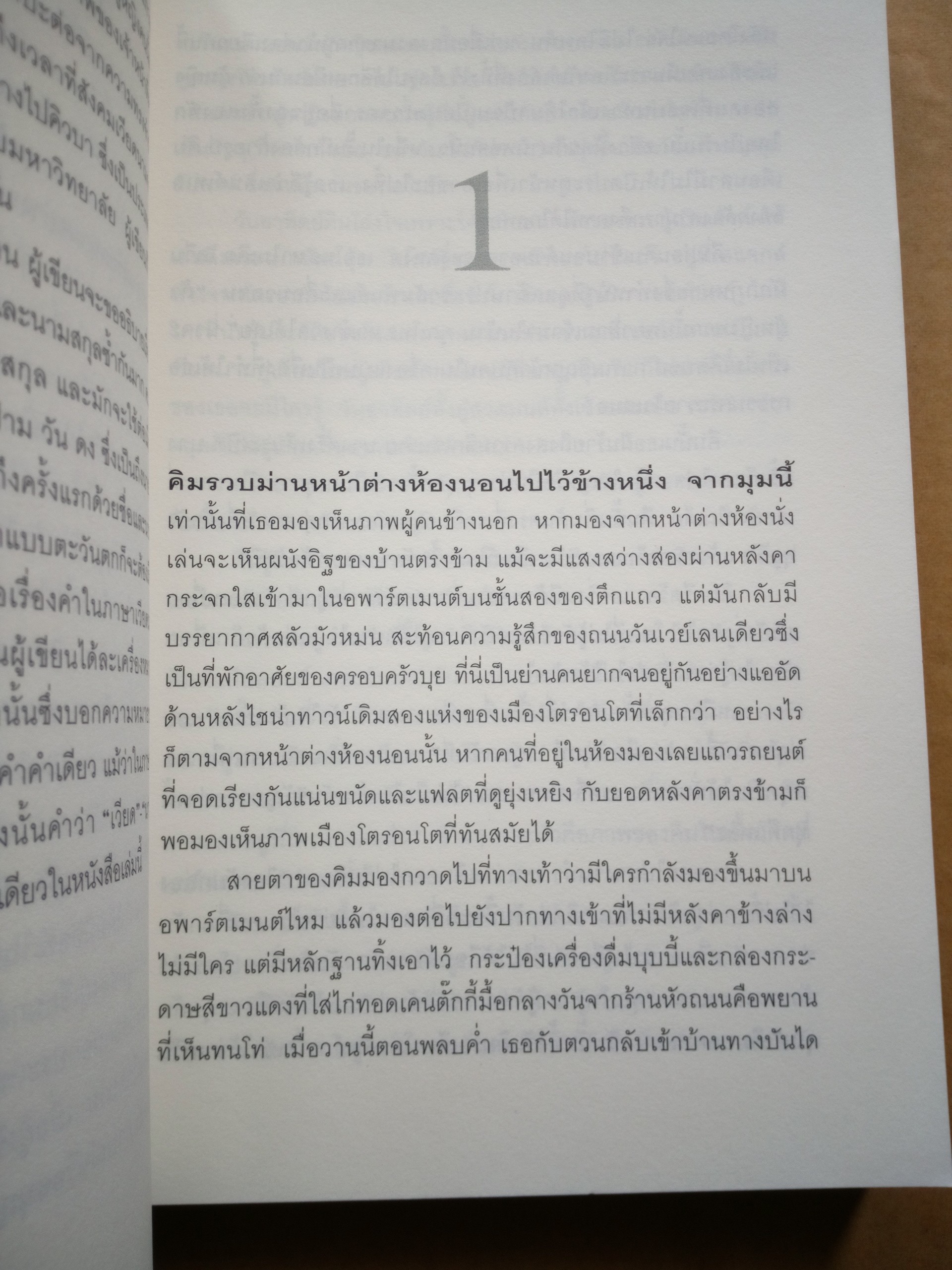 คิม ฟุก บาดแผลแห่งสงคราม