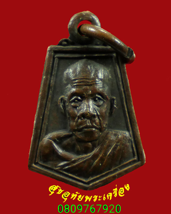 233.เหรียญห้าเหลี่ยมเล็ก หน้าผากสามเส้น หลวงพ่อสงฆ์ วัดเจ้าฟ้าศาลาลอย จ.ชุมพร ปี19 สวยกริ๊บครับ