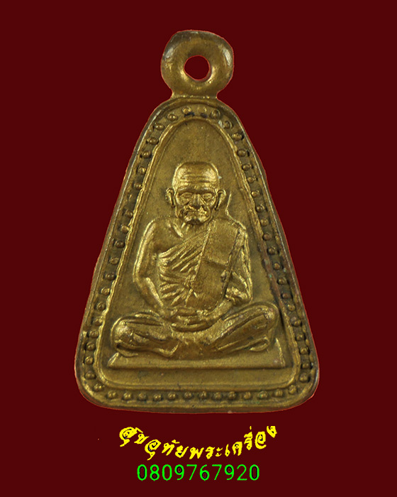 793.เหรียญจอบใหญ่ หลวงพ่อเงิน บางคลาน ออกวัดท้ายน้ำ หลังเลข2 ปี 2516 สวยสมบูรณ์ครับ