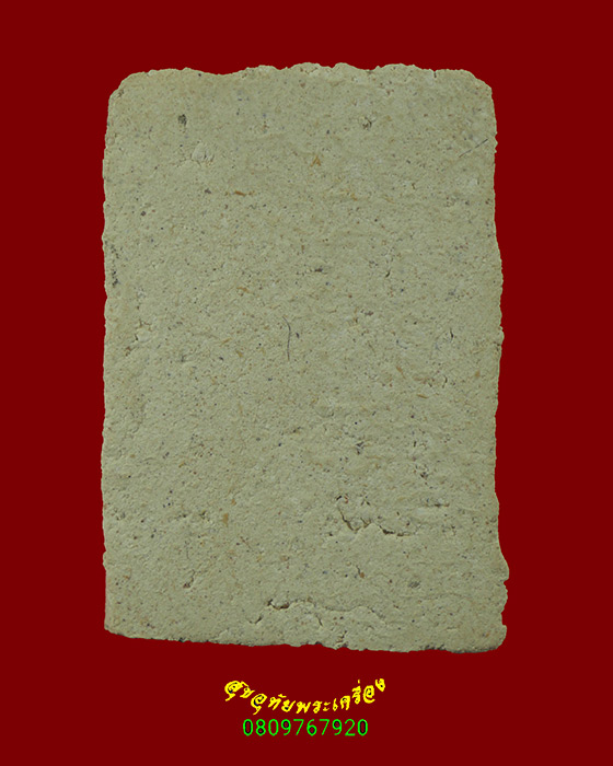 501.สมเด็จพิมพ์เศียรโต หลวงพ่อผล วัดเชิงหวาย กรุงเทพ ปี2508 สวยสมบุรณ์ครับ