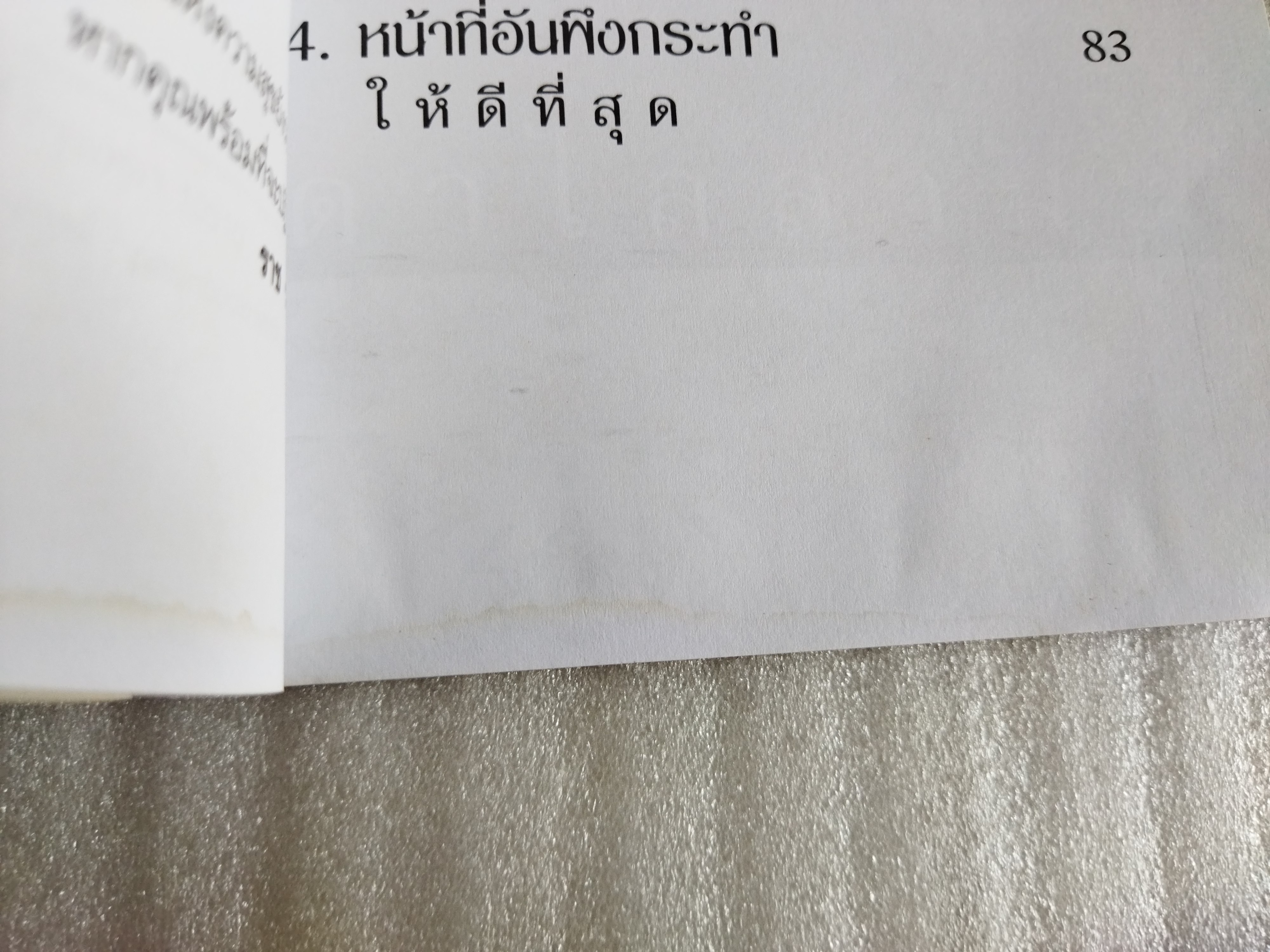 เซ็ม จิตวิญญาณ / ราช รามัญ