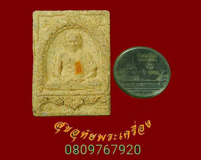 716.พระผงหลวงพ่อเกษม เขมโก มงคลเกษม 3 ปี 2523 ติดจีวร มวลสารเข้มข้นครับ***2