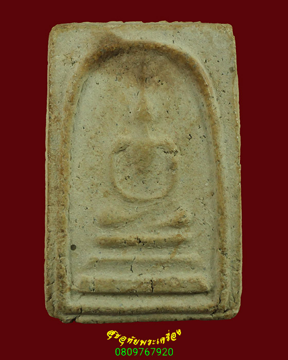 458.พระสมเด็จขาไขว้ หลวงพ่อจง วัดหน้าต่างนอก ออกวัดห่อหมก จ.อยุธยา ปี2504 เนื้อจัดน่าบูชาครับ