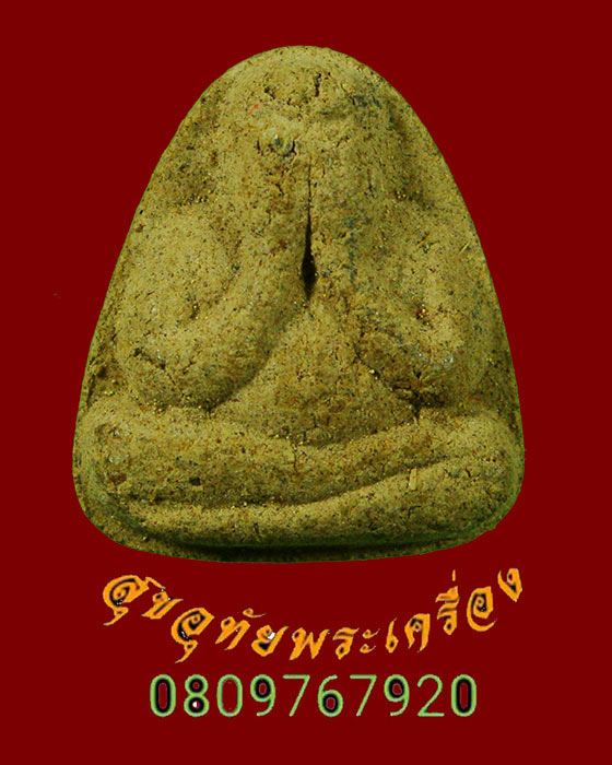 95.พระปิดตาเนื้อผงยาจินดามณี พระวิทสุทธาธิบดี (ไสว) วัดไตรมิตร ปี 2531 สวยสมบูรณ์ครับ***2
